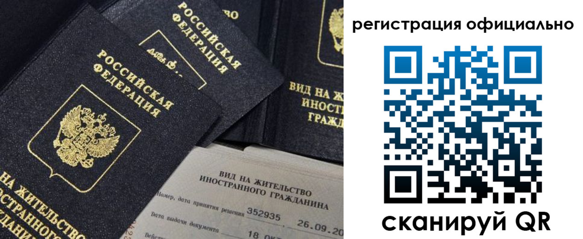 временная регистрация для школы в Калаче-на-Дону