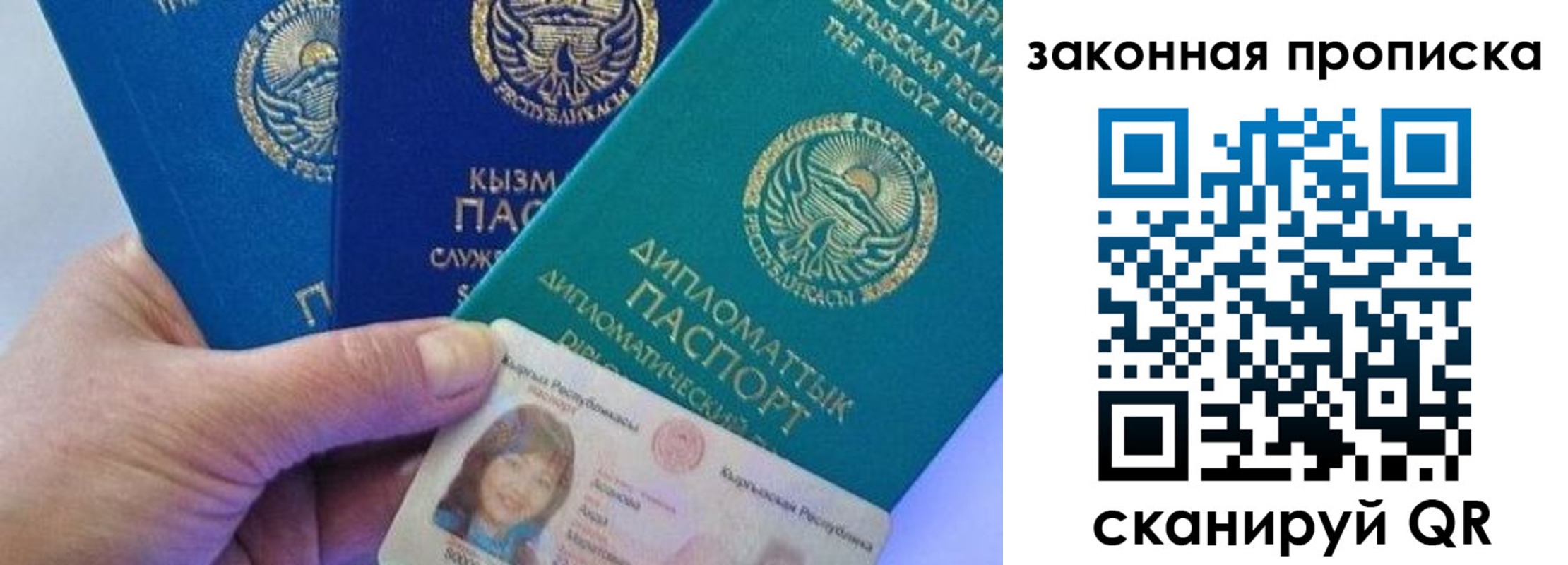 прописка регистрация в Калаче-на-Дону