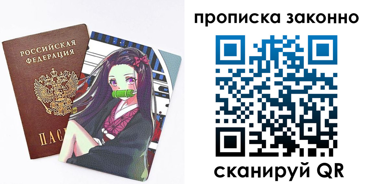 прописка ребенка в Калаче-на-Дону