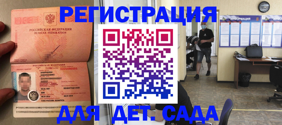 прописка иностранных граждан в Калаче-на-Дону